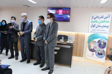 آیین قدردانی از افتخارآفرینان حماسه و ایثار در دوران کرونا ویروس بیمارستان کوثر سمنان99.09.11 